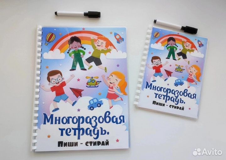 Многоразовая тетрадь учебный тренажёр