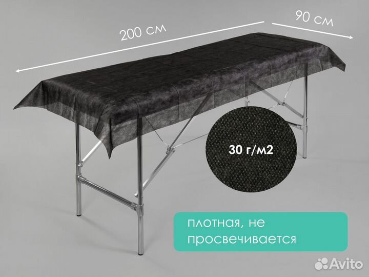603-128 одноразовые простыни 200х90 10шт спанбонд