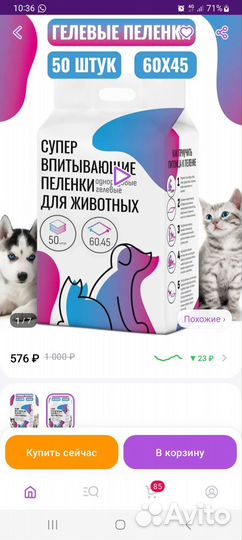 Пеленки для собак одноразовые