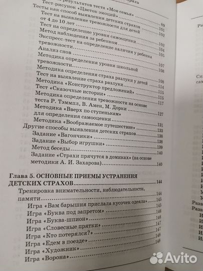 Книги по психологии