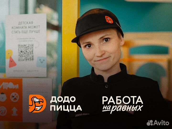 Повар-пиццамейкер