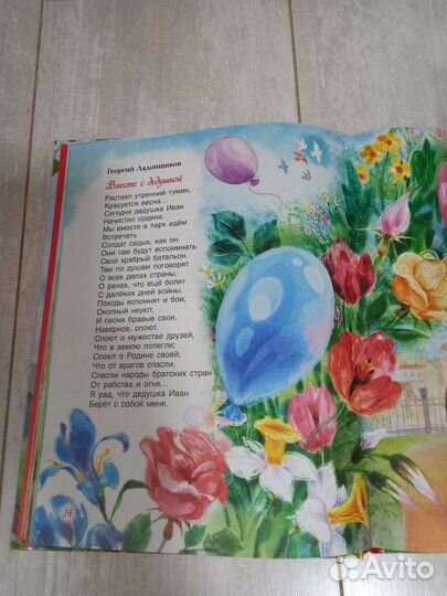 Книга 100 стихов о России