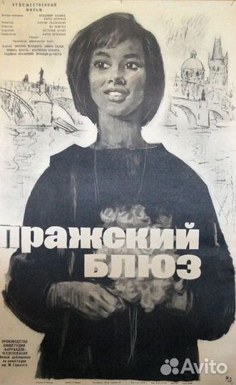 Редкий и очень красивый плакат - 