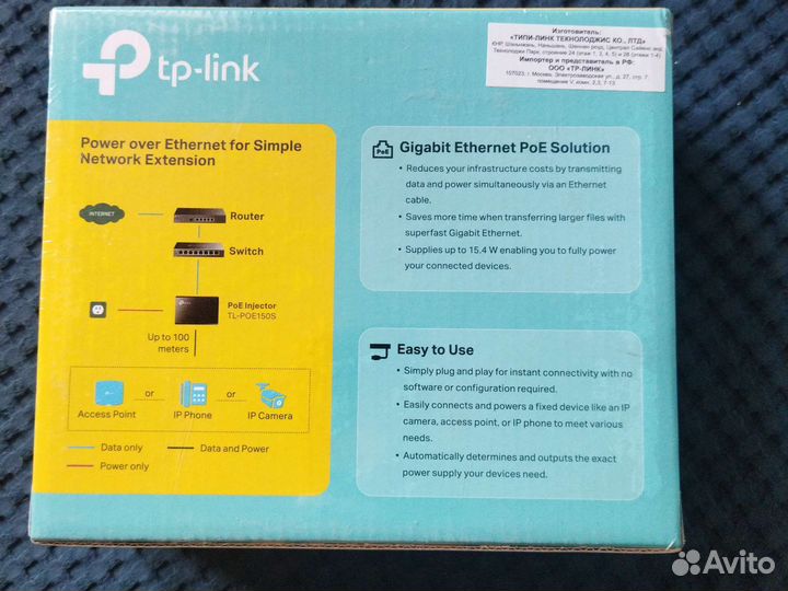 Инжектор роутер