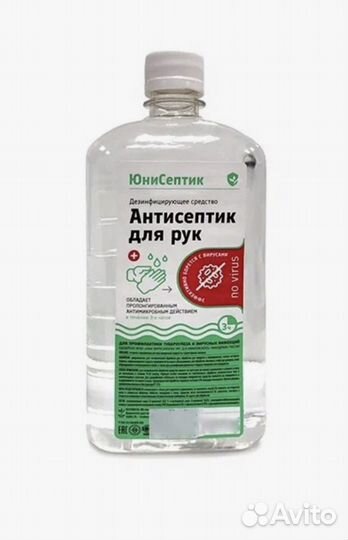 Антисептик для рук