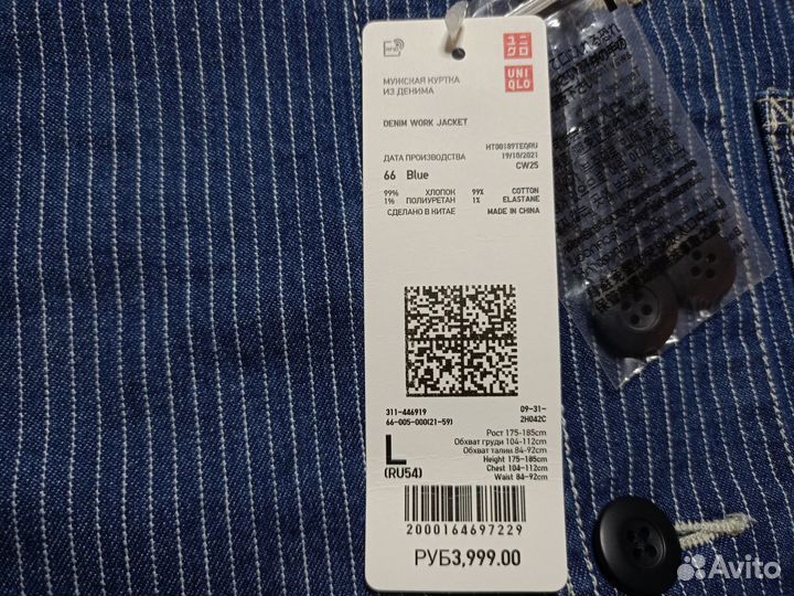 Uniqlo Denim Work L / Carhartt Patagonia Edwin