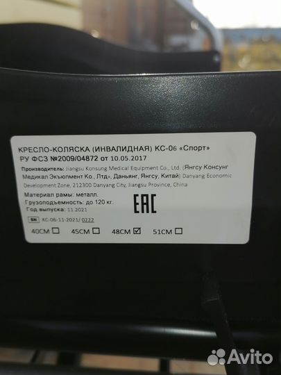 Коляска инвалидная