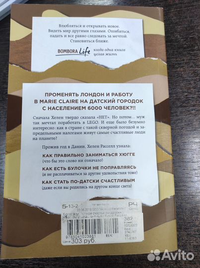 Хюгге или уютное счастье по-датски