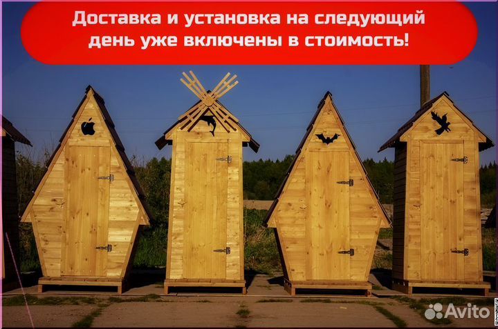 Дачный туалет с установкой KEY671