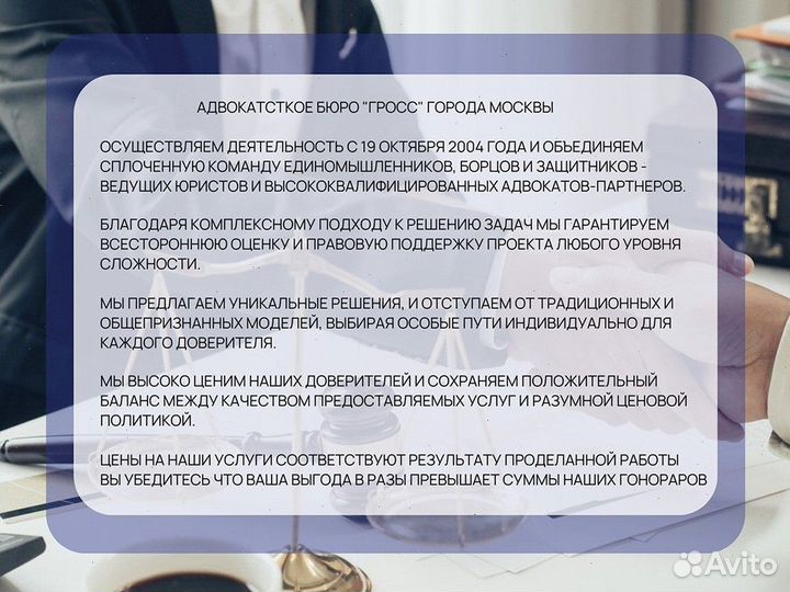 Юрист / Юридические услуги / Услуги адвоката