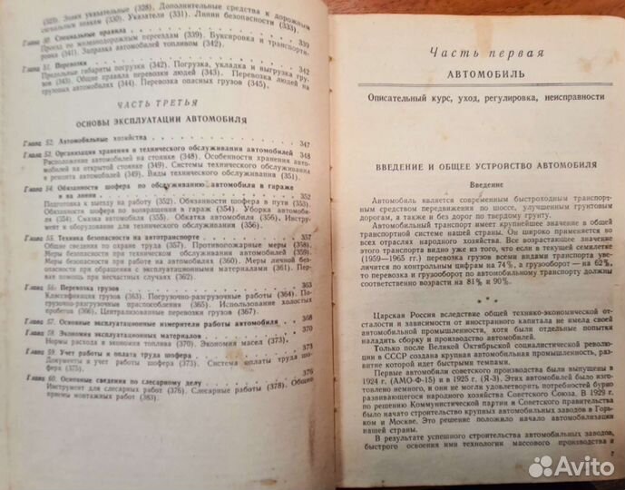 Учебник пособие для подготовки шоферов