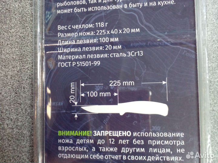 Нож Следопыт универсальный