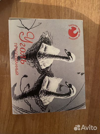 Пасткль, уголь