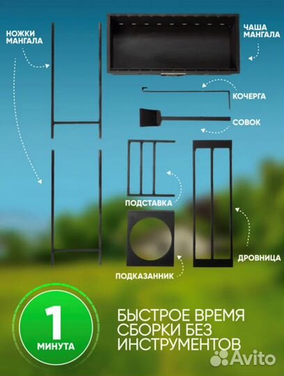 Мангалы Хит