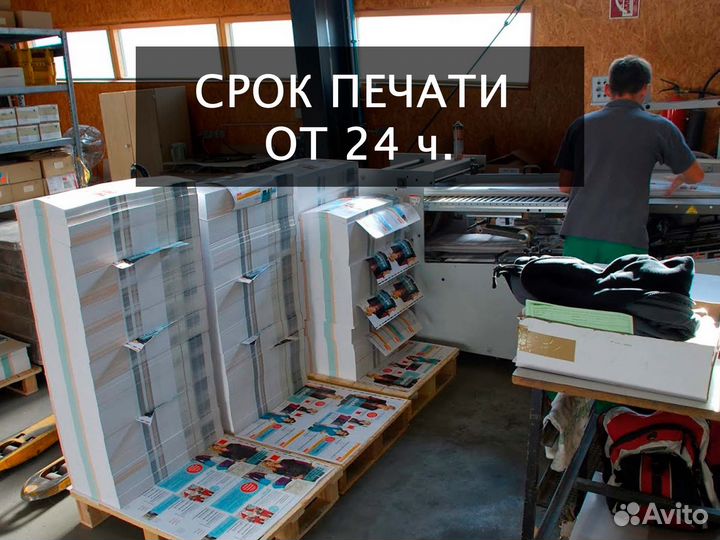 Типография