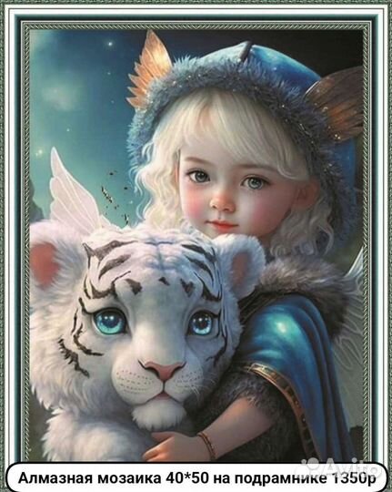 Алмазная мозаика большой ассортимент