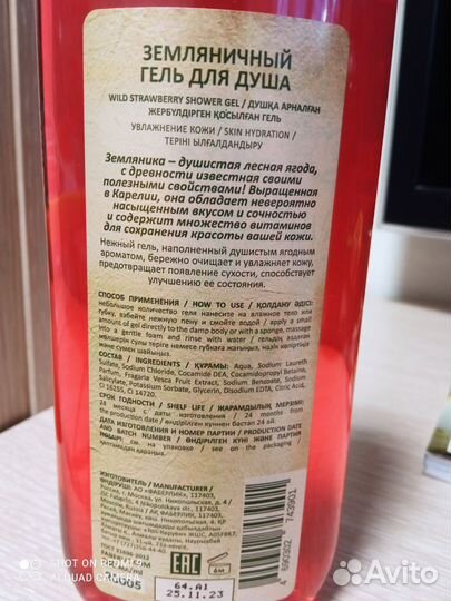 Шампунь, гель Faberlic