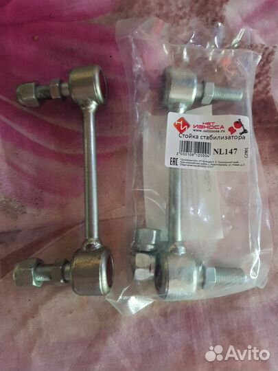 Успокоители стабилизатора задние