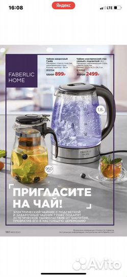 Заварочный чайник Гунфу Фаберлик