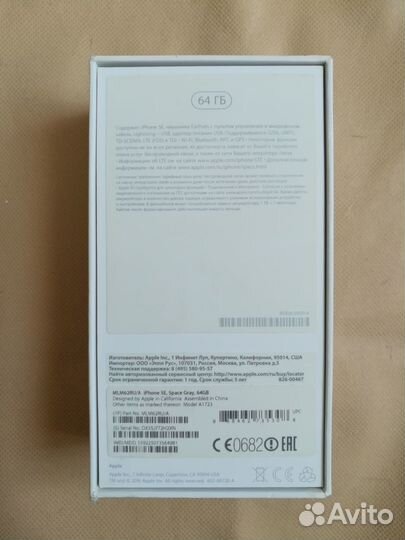 Коробки от iPhone