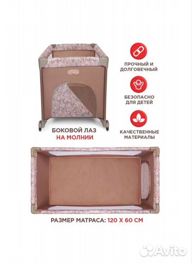 Манеж кровать Baby Care