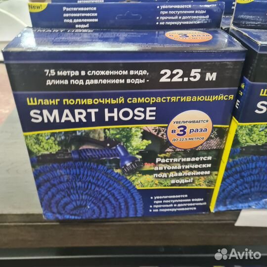 Поливочный шланг