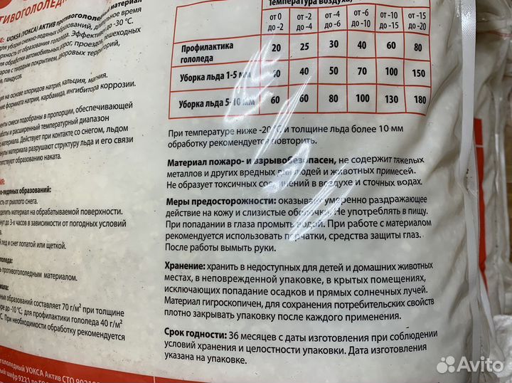 Противогололедный реагент соль техническая