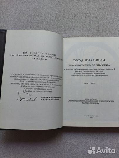 Книги духовные, православная литература