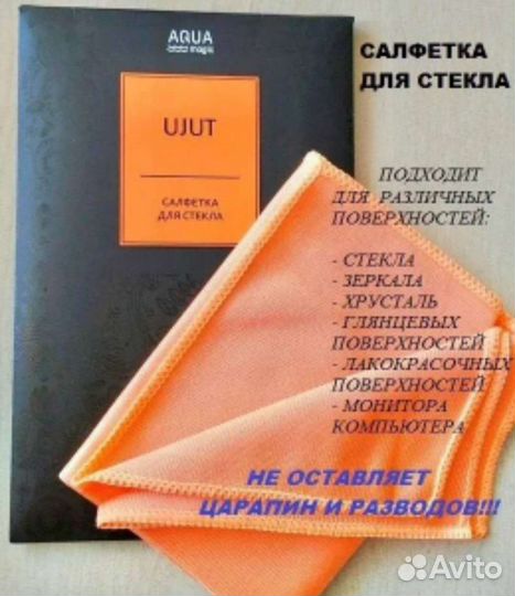 Салфетка для стекла Гринвей