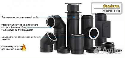 Дымоход Шидель Permetr