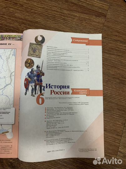 История России 6 класс