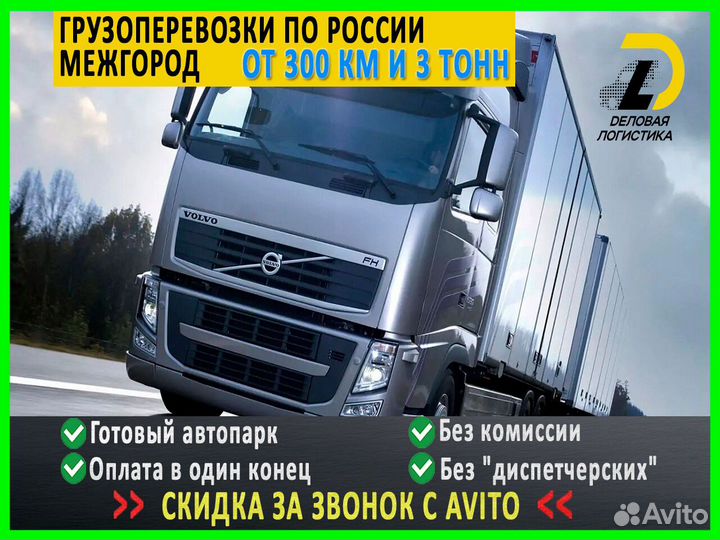 Грузоперевозки / Домашний переезд