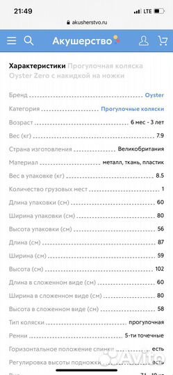 Прогулочная коляска