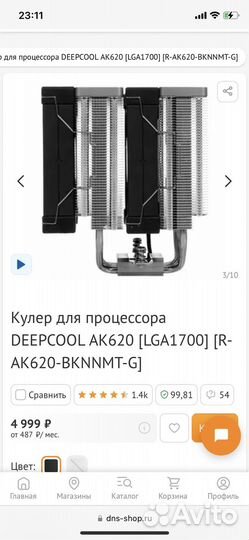 Кулер процеccорный