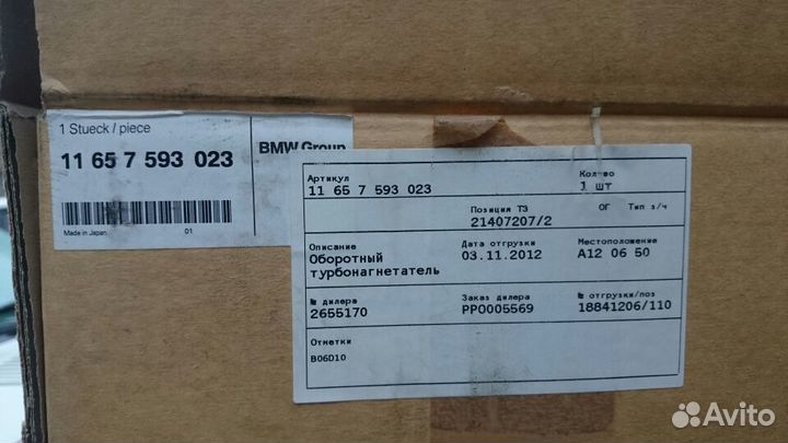 Турбина на бмв F 010 мотор N55 И на Шкода актавиа