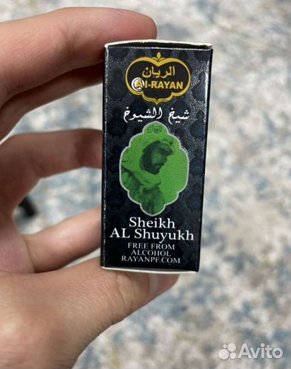 Масляные духи