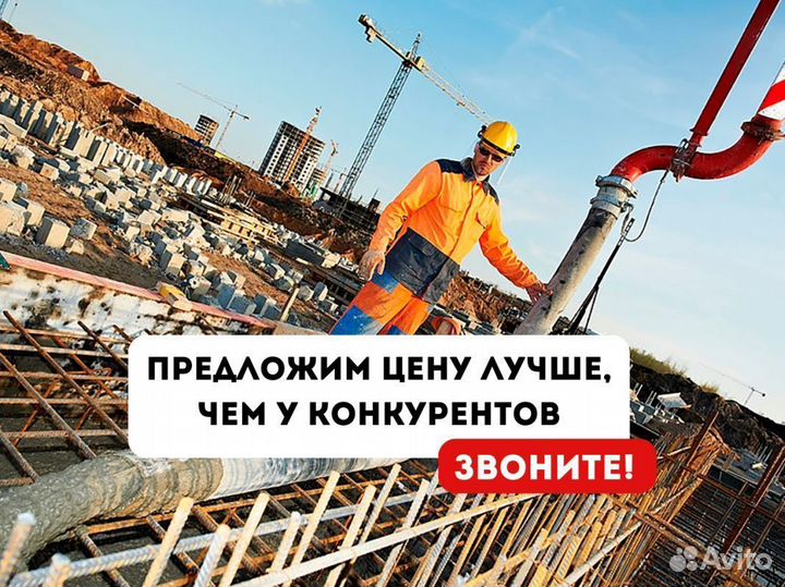 Бетон доставка м300