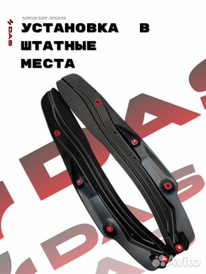 Подкрылки для задних колёс Toyota Highlander / Тойота Хайлендер 2014-2018 г.в