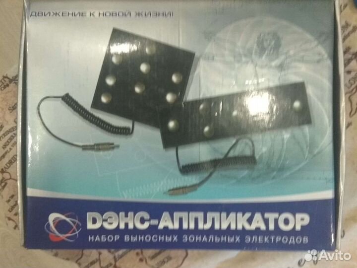 Аппарат денас