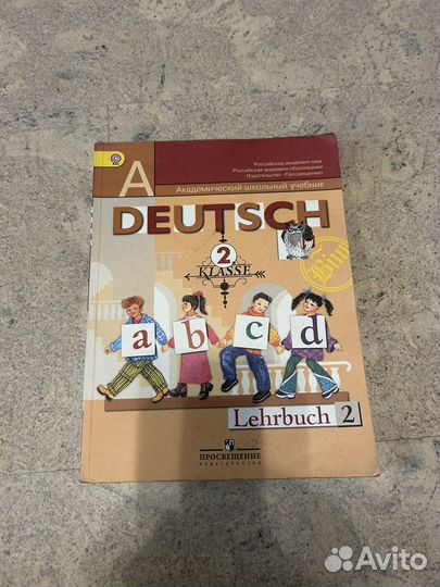 Учебник по немецкому