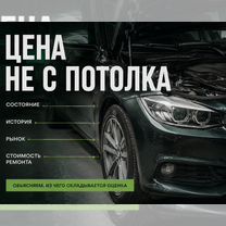 Автовыкуп в любом состоянии / Выкупим сегодня, Слуцк