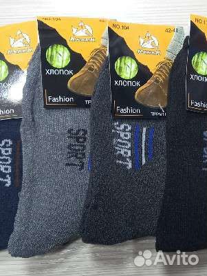 Носки мужские тёплые махровые