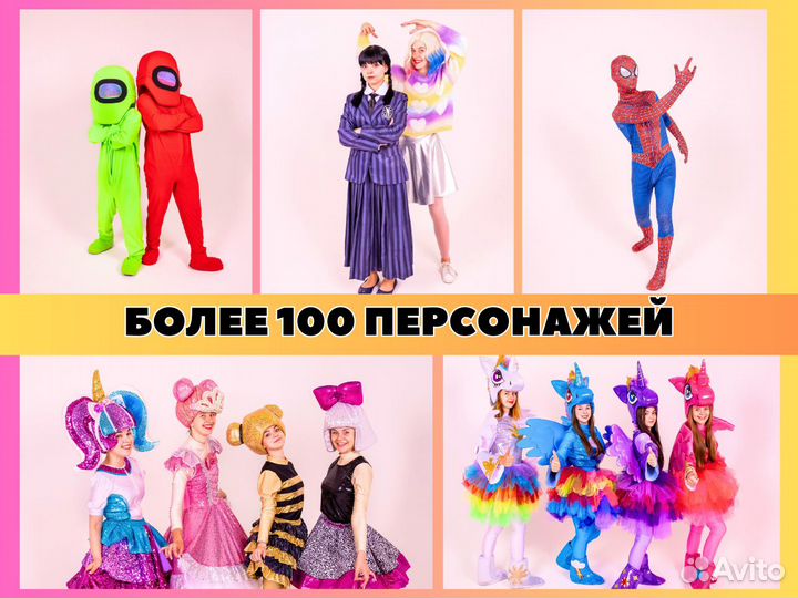 Аниматор на детский праздник, день рождения