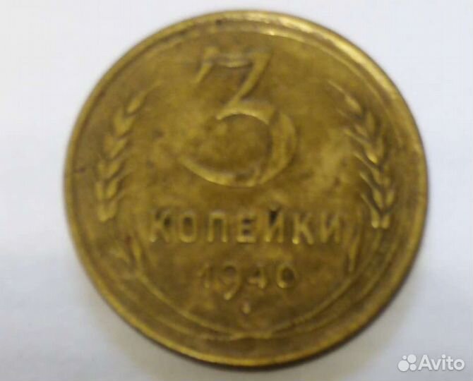 Монета СССР