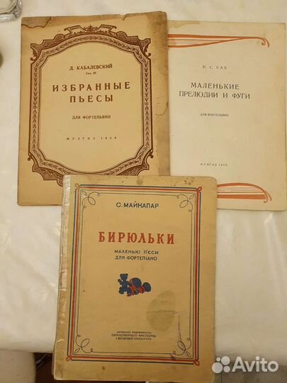 Раритетные ноты для фортепиано 1956-1960 годов