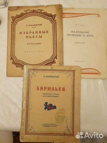 Раритетные ноты для фортепиано 1956-1960 годов