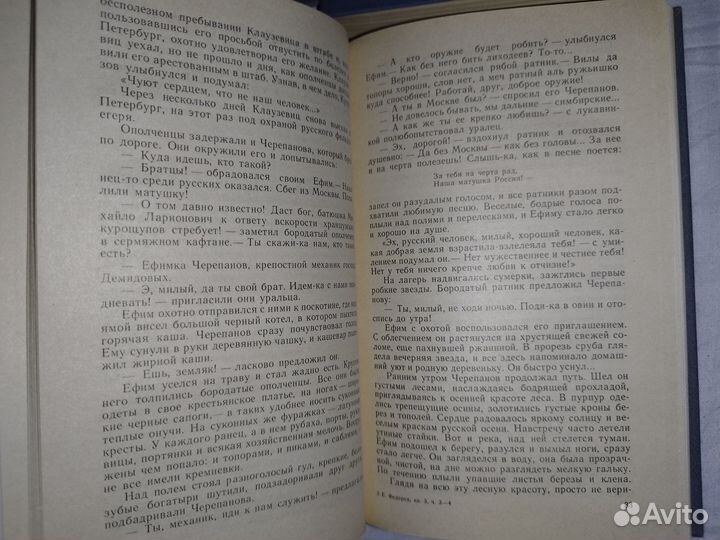 Евгений Федоров 