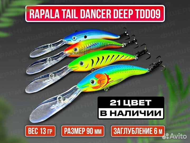 Рабочие воблеры Rapala