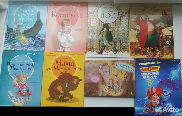 Книги для детей