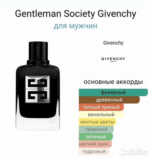 Givenchy Gentleman Society